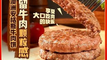 东方甄选安格斯牛肉饼汉堡｜空气炸锅10分钟搞定早餐