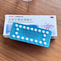 30μg还是20μg？屈螺酮短效避孕药怎么选，关键看这3个参数