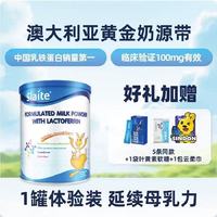 娃体质稳了✨澳洲进口新西特乳铁蛋白，宝妈闭眼冲不踩坑