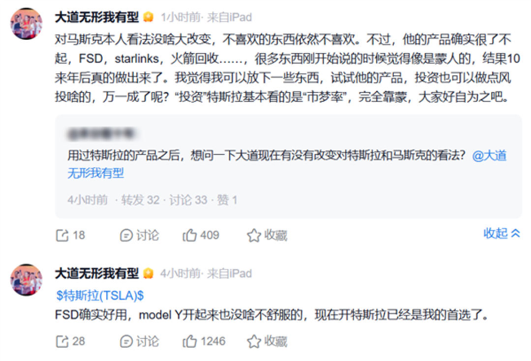 段永平：FSD确实好用 现在出门开车首选特斯拉