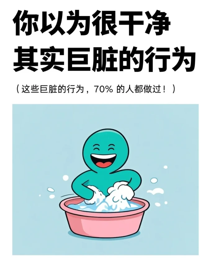 浴室用品