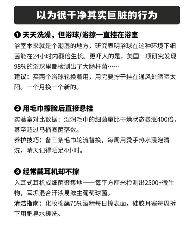 浴室用品