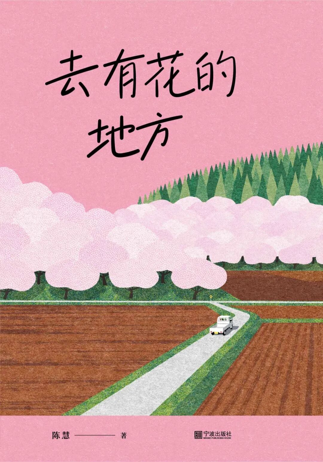 立春书单 | 今年迎气始，“阅读”伴春回