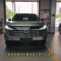 日产探陆车灯升级欧司朗3组矩阵透镜4近6远套餐