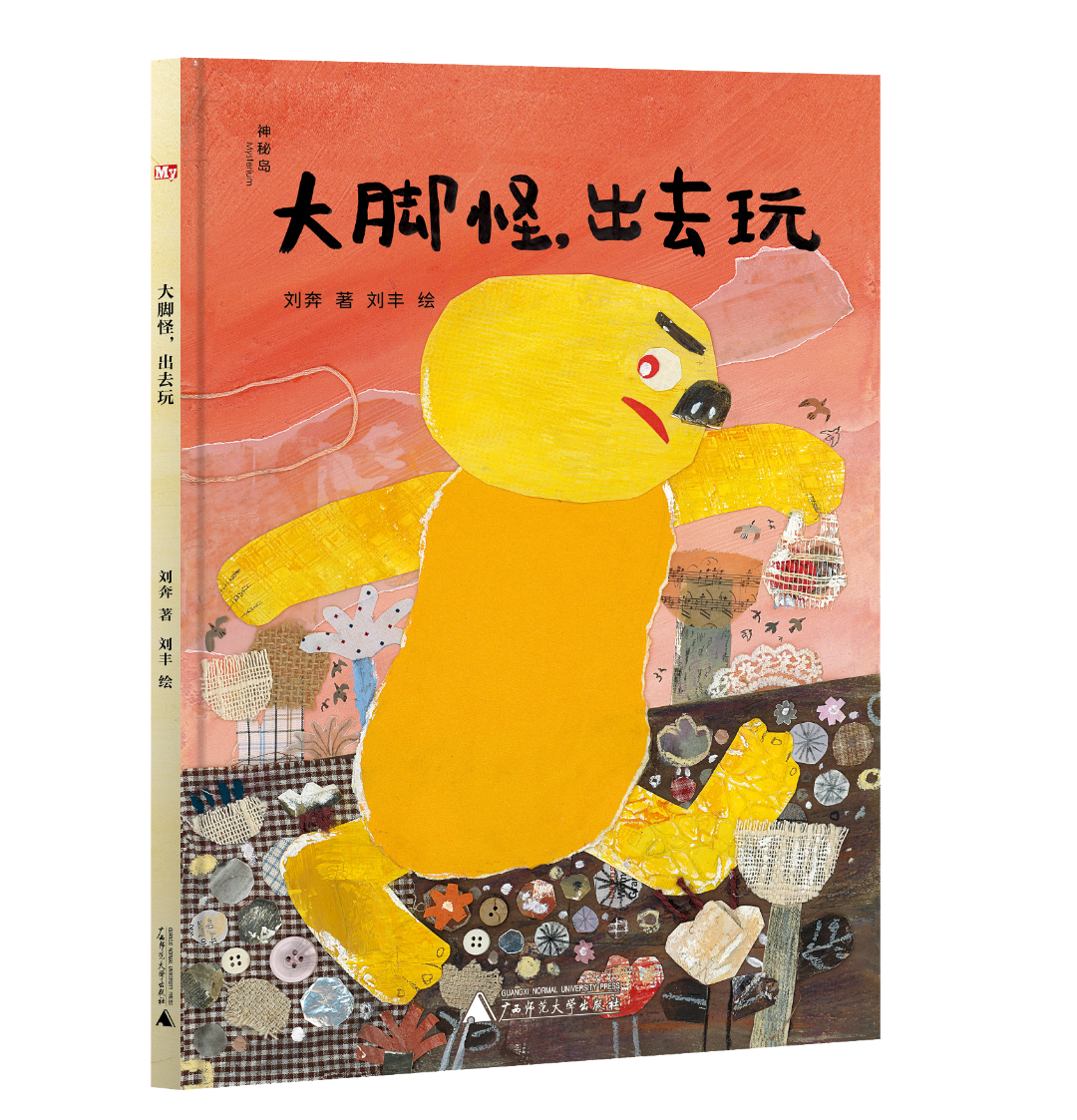 “四季童读”2025年秋季卷书单