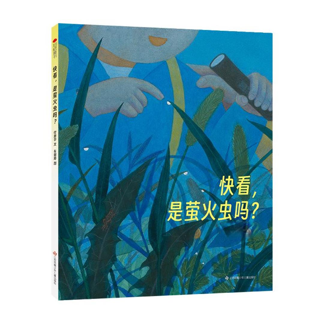 “四季童读”2025年秋季卷书单