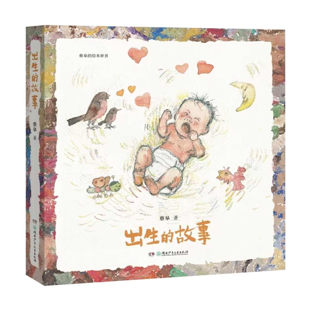 “四季童读”2025年秋季卷书单