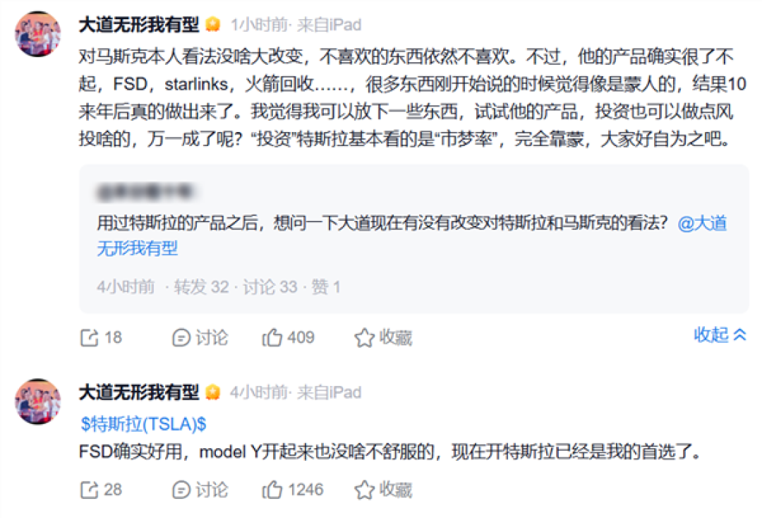 段永平称投资特斯拉基本靠蒙:核心依据是“市梦率”