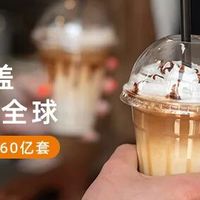一网友用养生壶底座面板直接加热奶茶,没想到杯子“热化了”!