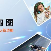 Hohem Joy App「一键构图」新功能：告别构图呆板，出片率UP！