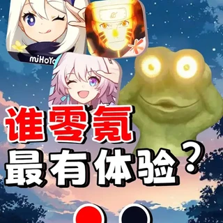 手游零氪体验红黑榜，那个游戏零氪最滋润？ #原神 #火影忍者 #明日方舟 #王于兴师 #崩坏星穹铁道