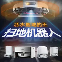 深度测评四款活水拖地机器人，看看谁才是新型扫地机器人的王！ 之前大家期待了很久的扫地机器人，这期来了
这次先给大家选了四款机器做横测
包括扫地、拖地、避障、噪音、清洁都会做深度测评
结果也放在最后了，大家可以根据自己需要选购
相关链接我也会放在评论区
后面再结合最新机器，给大家做一做盘点选购！
#扫地机器人 #扫地机器人选购 #扫地机器人测评 #扫地机器人怎么选 #扫地机器人大战