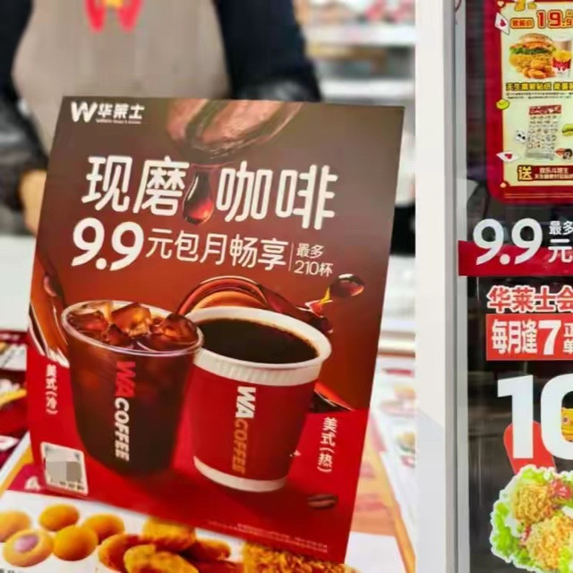9.9元210杯！万店已上新，又一品牌“自杀式卖咖啡”