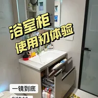 90cm蜂窝铝浴室柜使用初体验！网购的都听我一句劝吧！ #卫生间好物 #双11拿捏大全 #浴室柜怎么选好看又实用 #定制浴室柜 #超实用