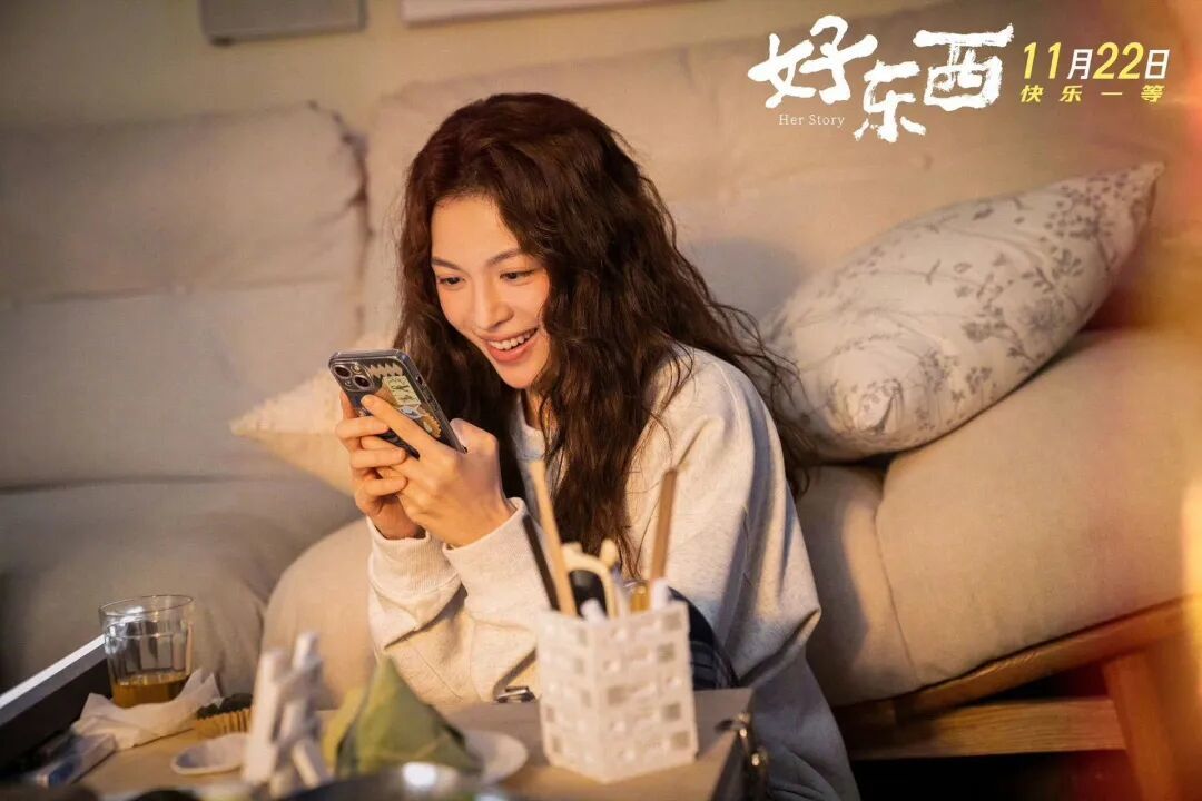 《好东西》:在城市缝隙中,探寻女性自我认同的“乌托邦”