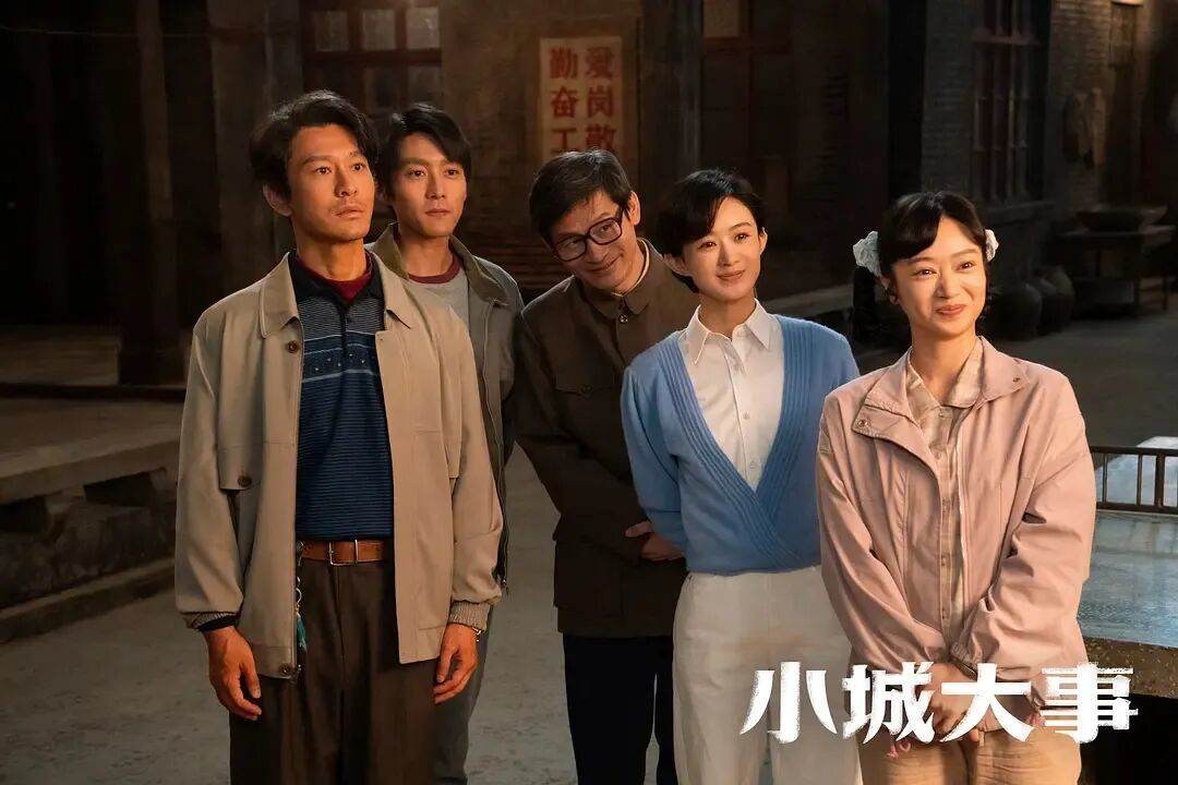 轻盈叙事、厚重内核,《小城大事》诠释“精神上行的美”