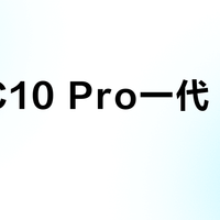 安踏C10 Pro一代 vs 二代?58位跑者实测,前掌缓震谁更强?