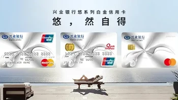 兴业杀疯了，高端白金卡免2年年费，老用户可上车