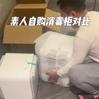 素人自购消毒柜对比
大嘴鸭or波洛洛? 帮我看看留哪个好?
#好物推荐🔥 #消毒柜 #大嘴鸭消毒柜 #波洛洛奶瓶消毒柜 #孕期好物分享