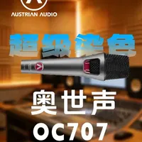 手持电容新秀 奥世声oc707上手 #舒尔 #森海塞尔 #麦克风  #直播设备 #声卡