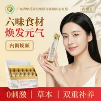 直抵肌底的秘密|青娥纪:小分子肽+草本萃取的吸收革命