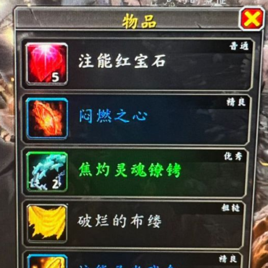 魔兽世界超炫酷肩膀特效玩具闷燃之心一定要去拿
