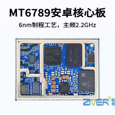 MT6789安卓核心板_Helio G100核心板方案定制