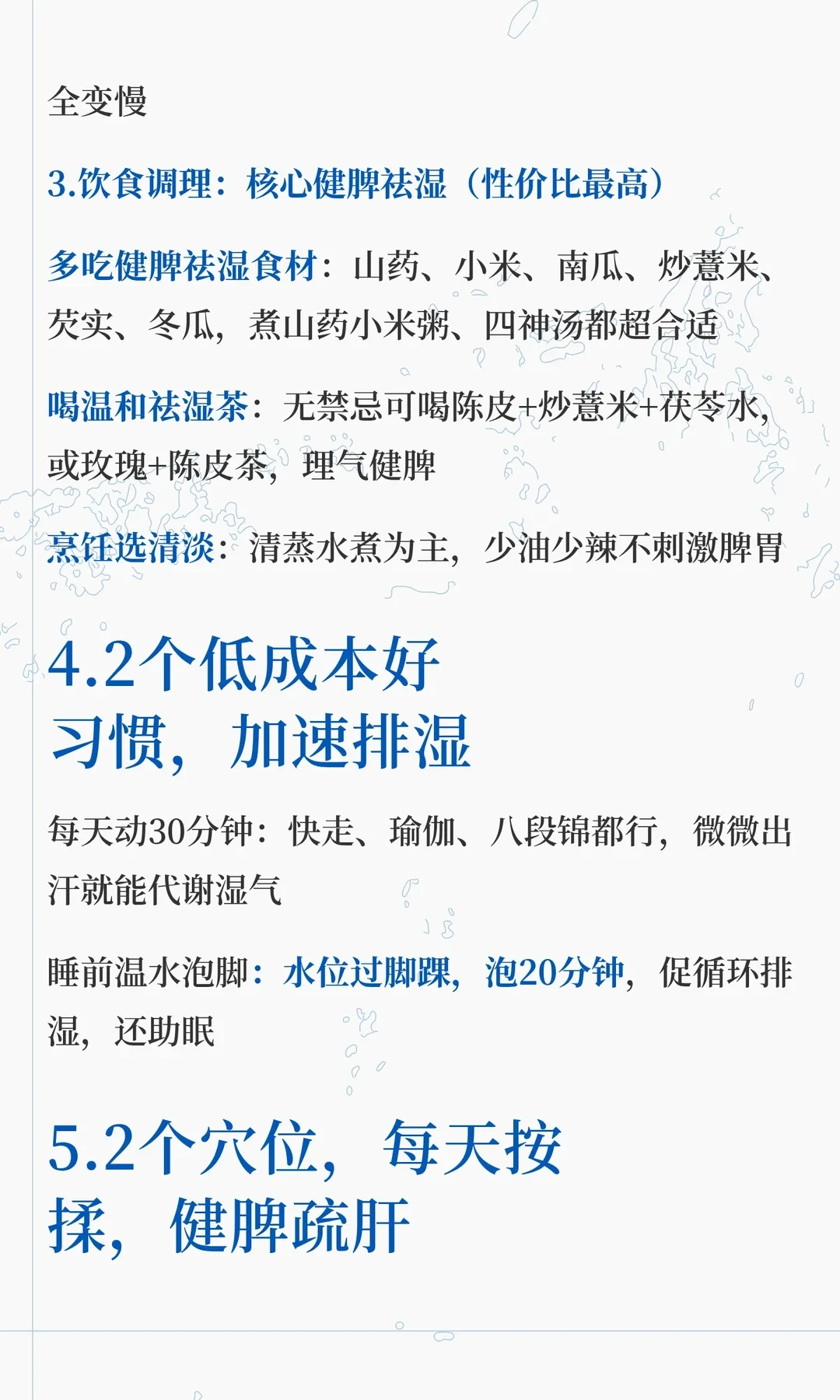舌有齿痕 请你重视
