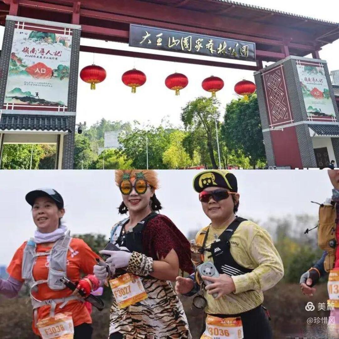 郁南磨刀山越野赛记