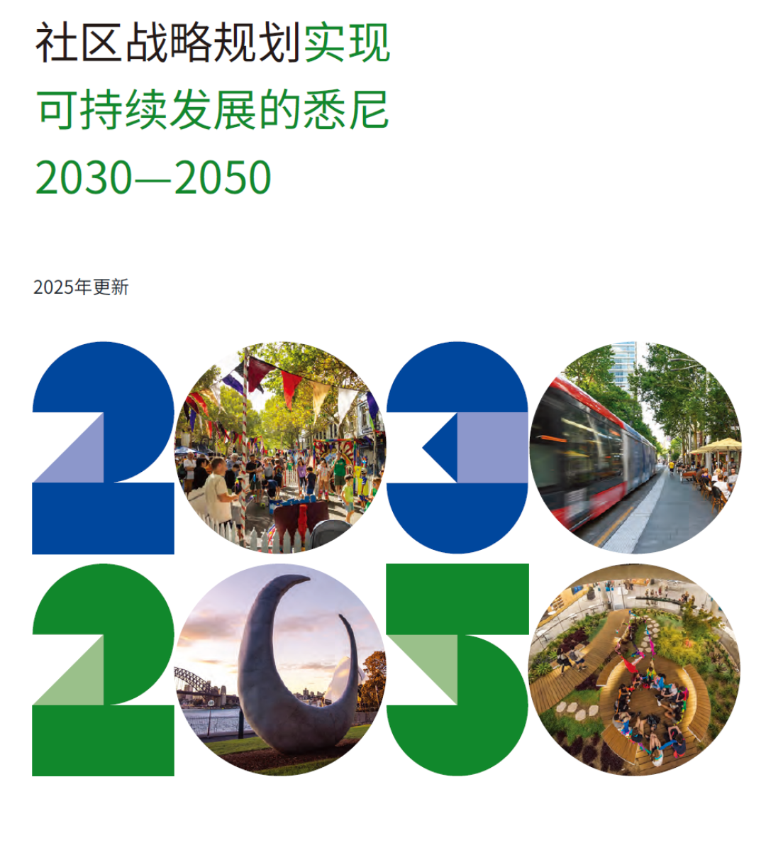全球一线城市规划演进报告：2024-2026年全球Alpha级城市战略成果与空间治理趋势（基于纽约、伦敦、新加坡、巴黎等最新规划成果）