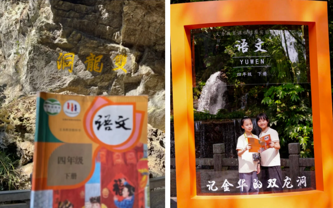 杭湾亲子丨1月31日跟着语文课本游【金华双龙洞】| 探洞、赏石、遇奇观！神奇溶洞探奥秘，一场与光影溶洞的自然研学之旅...