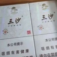 三沙（细支）香烟多少钱一盒？真假识别，2026年香烟零售价格一览