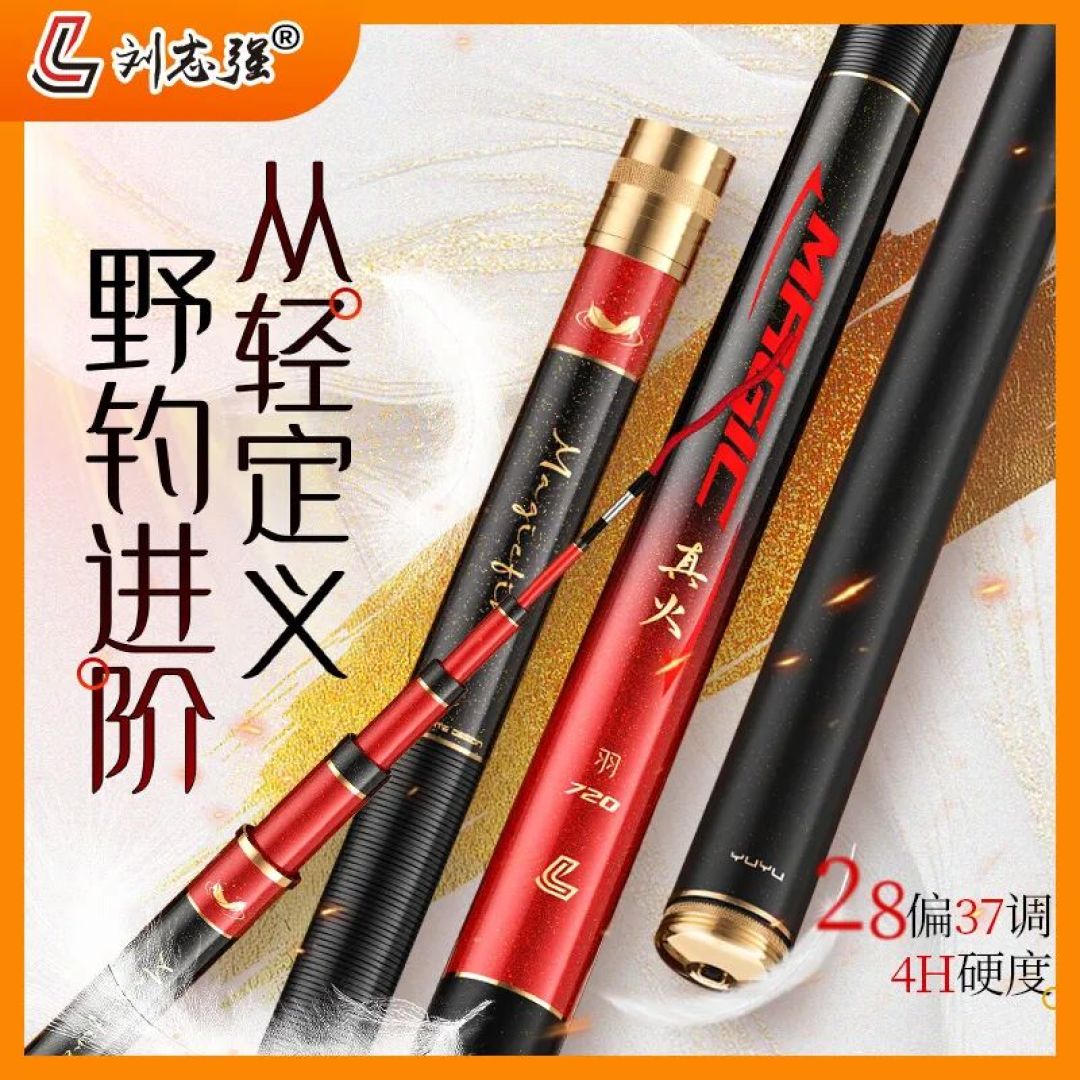 产品分享丨“羽”系列,为精细化垂钓而来
