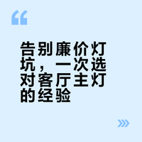 简顿吸顶灯实测✨双十一入的，亮度真顶！