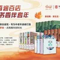 老年阅读主题书单|墨香润百年，书香伴耆年