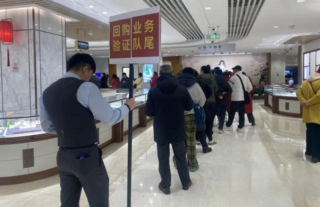 近200人排队,有人一次性卖出200万元金条,也有人计划一次性买入450克黄金!北京菜百公告:周末节假日暂停回购,并进行限额管理