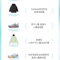 得物年度榜单丨童装童鞋成新焦点，母婴开启全龄化消费趋势