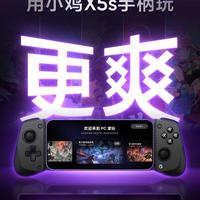 小鸡X5s手柄官宣适配realme真我Neo8手机PC掌机模式