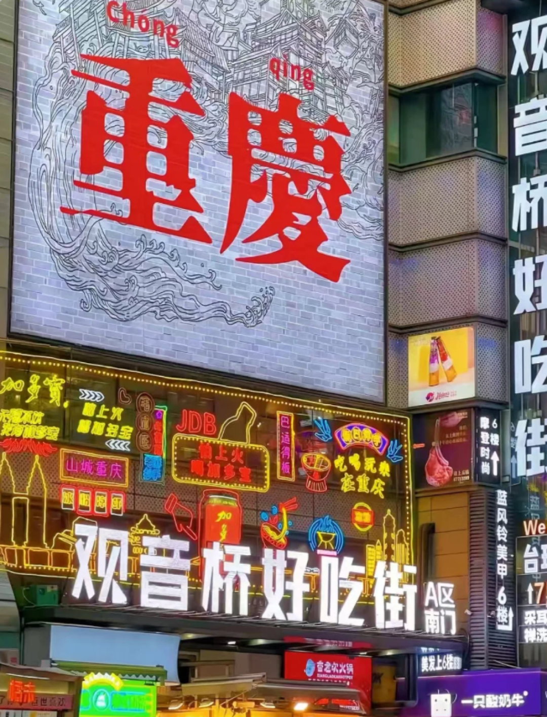 重庆观音桥 8 家老巷宝藏小吃!人均 10 元吃到撑,本地人私藏不踩雷