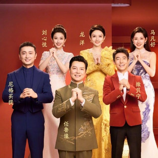 2026春晚主持阵容官宣：任鲁豫撒贝宁领衔，新面孔刘心悦加盟