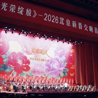 演出回顾 | 北交品牌再升级,北京新春交响音乐会“炫”出艺术新高度