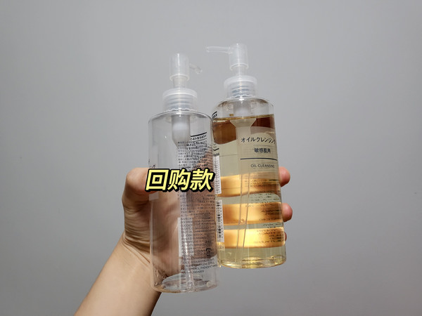 MUJI卸妆油，温和不刺激
