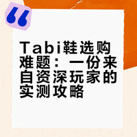 王八开会｜马年马吉拉，Tabi 来当家