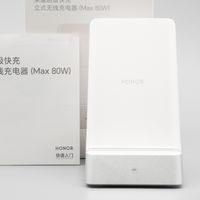 充电50%仅需38分钟，荣耀超级快充立式无线充电器（Max 80W）评测