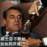 同行请进，论《怎么把威士忌卖给年轻人》：
