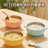 10-12月龄宝宝辅食｜3款补铁补钙暖暖粥 10分钟做好 拌上娃就张嘴