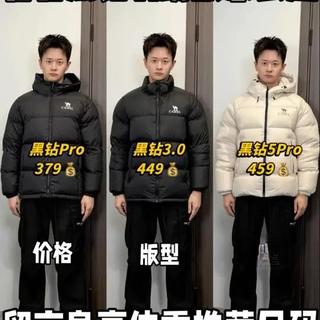 骆驼黑钻羽绒服选购指南：三款区别详解