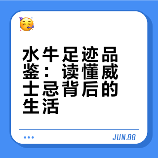 四年前的酒评，今日读来初心不改