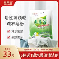 用过洗衣皂粉，才会知道它跟洗衣粉的区别！