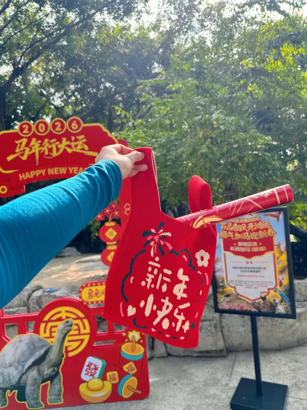 马年遛娃天花板!飞鸟乐园「鸿运加马」游园会